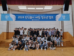 영양군, 반딧불이 청소년캠프 축구 관람ㆍ어드벤처타워 체험