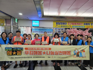 대구 성내1동 지사협, 쿠킹해봄 나눔실천해봄
