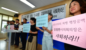 “김일만 포항시의장, 인사파행 책임지고 즉시 사퇴하라”