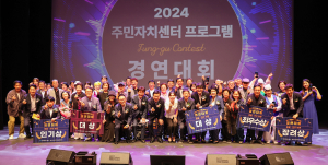 대구 중구, 주민자치센터 프로그램 경연대회ㆍ작품전시회 개최