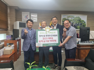 수성구 범어4동 축제추진위원회, 이웃돕기 성금ㆍ장학금 기탁