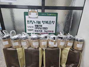 수성구 염불선원, 이웃사랑 실천…지산1동에 미숫가루 100포 기탁