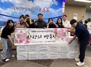 포항여자전자고등학교 조리과, 용흥동에 사랑의 빵 전달