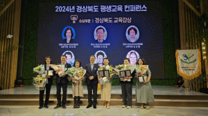 정정연 울릉 평생교육지도자협의회 사무국장, 경북도교육감 표창 수상