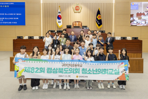 경북도의회 청소년 의회교실…구미 인덕초등생 20명 대상