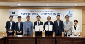 대구정책연구원, 한국은행 대구경북본부와 업무 협약 체결