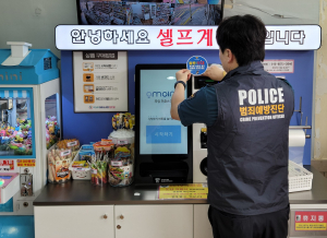 상주경찰서, 무인점포 범죄예방 선제적 방범진단 전개