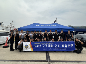 포항해양경찰구조대, 현지 적응 합동훈련
