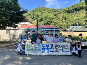 청도군, 촘촘돌봄프로젝트 마을탐험 활동