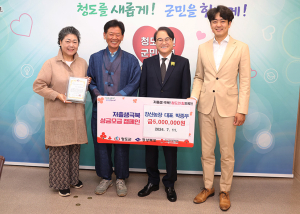 박종우 강산농장 대표, 청도군에 저출생 극복 성금 500만원 기탁