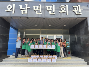 상주 외남면 새마을남녀지도자협 봉사활동