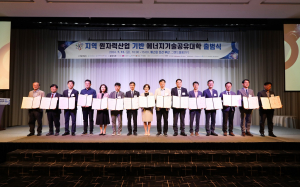 경북도, 영남권 손잡고 원자력 인재 육성