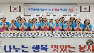 대구영웅사랑 적십자봉사회, 사랑의 빵 나눔 실시