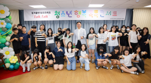 칠곡군 타운홀 미팅 ‘청소년 행복 톡톡 콘서트’ 개최