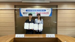 예천군, 괜찮아 심리상담센터와 업무협약