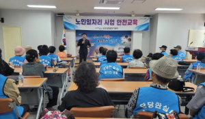 포항시 용흥동, 노인일자리 폭염대비 교육