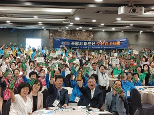 포항시, 제8회 어르신 주산 경기대회…동네 경로당 대학 연계 추진