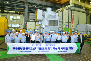 한수원, 표준형원전 원자로냉각재펌프용 전동기 국산화 ‘탄력’