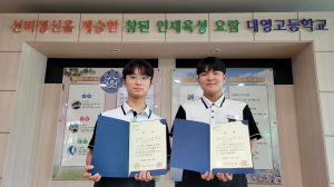 영주 대영고, 청소년과학탐구대회 빛냈다