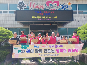 김천시 증산면 지역사회보장협의체 여름나기 물품 전달