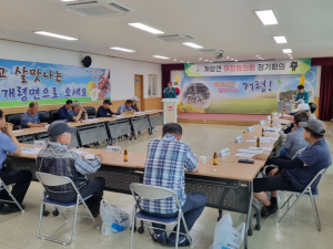 김천시 개령면 이장협의회, 7월 정례회의 개최