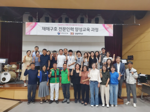 울진군, 재해구호 전문인력 양성교육