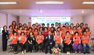 대구 남구, 안전모니터봉사단 역량 UP 간담회
