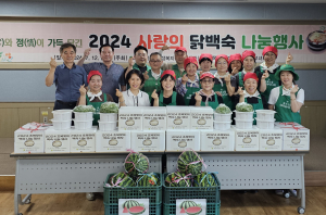 대구 효목2동 새마을지도자협의회ㆍ새마을부녀회, 닭백숙 나눔행사