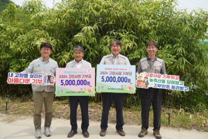 경북도-전남개발공사, 고향사랑 기부금 500만원 상호기부