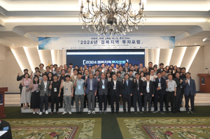 경북도-경북TP, 투자포럼 개최