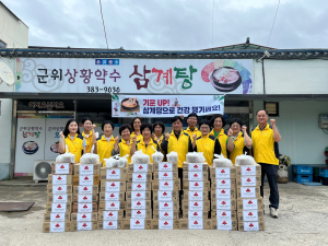 군위읍 찾아가는보건복지팀, 복지취약계층 76 가구에 삼계탕 전달