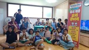달성군청소년문화의집, 청소년 요리동아리  지역사회 요리 나눔 활동 진행