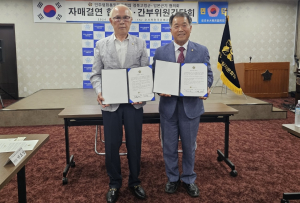 민주평통 고령군협, 민주평통 일본 근기협과 자매결연 협약 체결