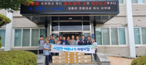 김천시 감천면 지역사회보장협의체, 취약계층 시원한 여름나기 물품 지원