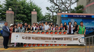 포항시 두호동 자생단체협의회, 초복맞이 경로당 위문
