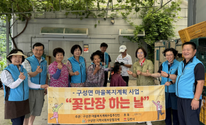 김천시 구성면, 마을복지계획 사업 3회차 시행