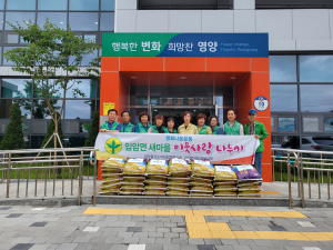 영양 입암면 새마을회, 수해주민 위한 ‘쌀 나누기 행사’