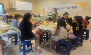 영양군다문화가족지원센터 건강한 식습관 위한 요리교실