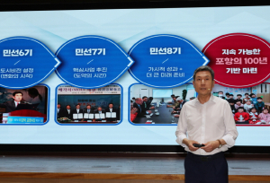포항시 “시민과 함께 더 큰 포항의 미래 완성할 것”