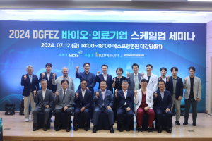 포항TP, DGFEZ 바이오ㆍ의료기업 스케일업 세미나 개최