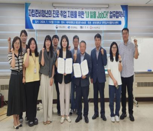 위덕대학교 대학일자리플러스센터, 선린애육원과 업무협약식