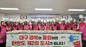 대구시여성단체협의회, 사랑의 빵 나눔 활동 전개