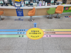 김천시, 서비스 접근성 제고…민원실 민원 안내 유도선 설치