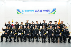 상주소방서, 하반기 인사이동 임용장 수여