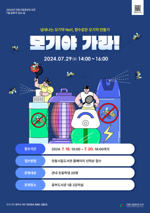 안동시립웅부도서관 ‘문화 강좌’ 신청하세요
