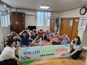 대구시 동구 도평동 경로후원회, 초복 맞이 치킨 나눔 행사 개최
