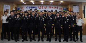 울진소방서, 2024년도 하반기 인사발령 신고식