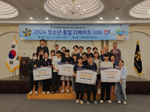 민주평통 수성구협의회 ‘2024 청소년 통일 디베이트 대회’