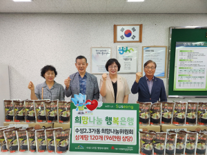 대구 수성구 수성2ㆍ3가동 지역사회보장협의체, 초복맞이 삼계탕 전달