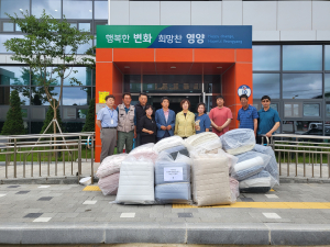 영양 입암면에 수해극복 ‘구호물품ㆍ이불’